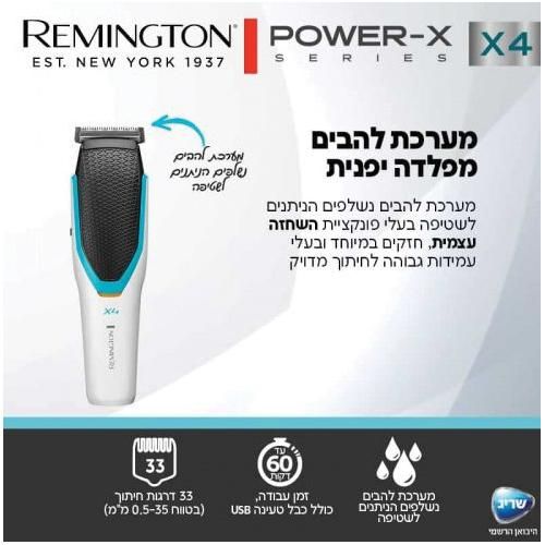 מכונת תספורת REMINGTON HC4000