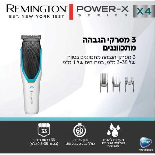 מכונת תספורת REMINGTON HC4000