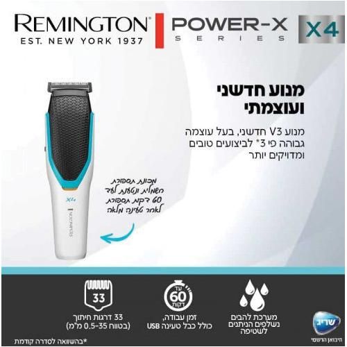 מכונת תספורת REMINGTON HC4000