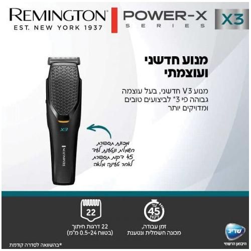 מכונת תספורת REMINGTON HC3000
