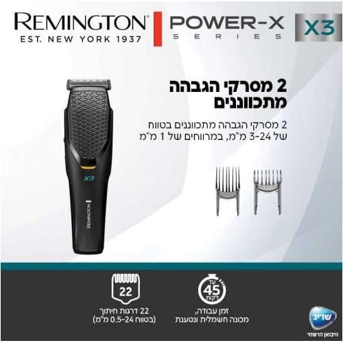 מכונת תספורת REMINGTON HC3000