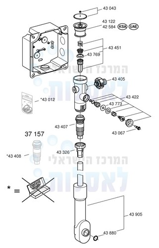 משתנות GROHE | תרשים חלקי חילוף לפי מקטים - משתנה גרואה (יורינל).