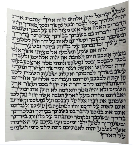 קלף למזוזה כתב ספרדי 12 ס