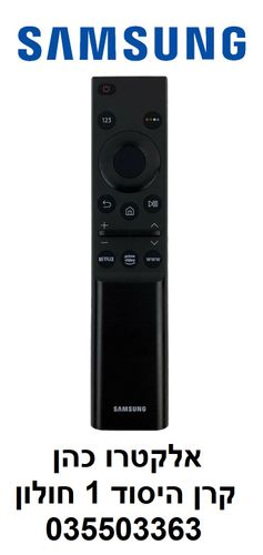 שלט תואם לטלוויזיה חכמה סמסונג SAMSUNG 
