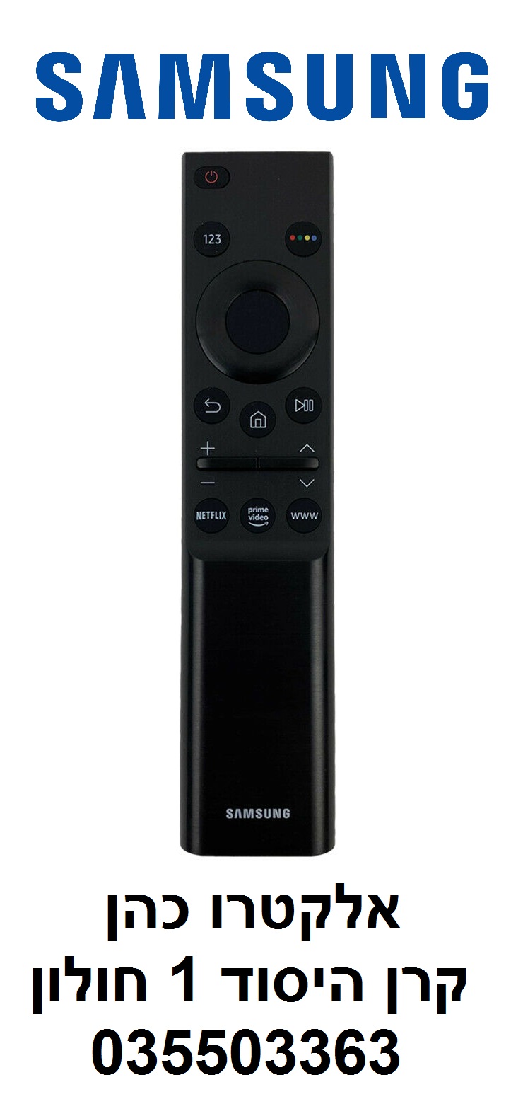 שלט תואם לטלוויזיה חכמה סמסונג SAMSUNG 