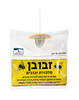 זבובן מלכודת זבובים חד פעמית עם פיתיון משיכה - מיוצר בישראל