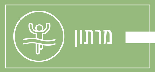 מרתון