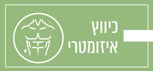 כיווץ איזומטרי