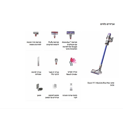 שואב אבק אלחוטי דייסון Dyson V11 Absolute Blue New