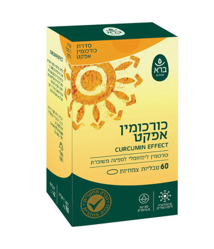 ברא כורכומין אפקט 60 כמוסות - ברא צמחים