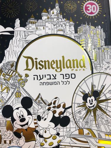 ספר צביעה – לכל המשפחה דיסני
