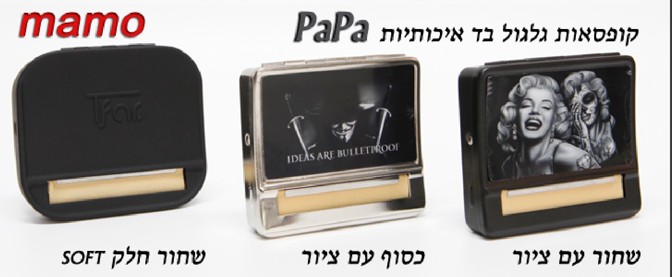 מגלגל טבק בד איכותי mamo 