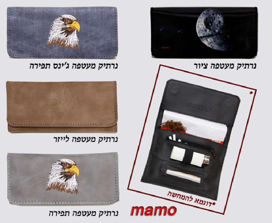 נרתיק טבק איכותי mamo 