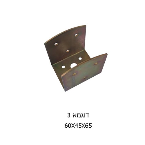 תושבת U במגוון מידות