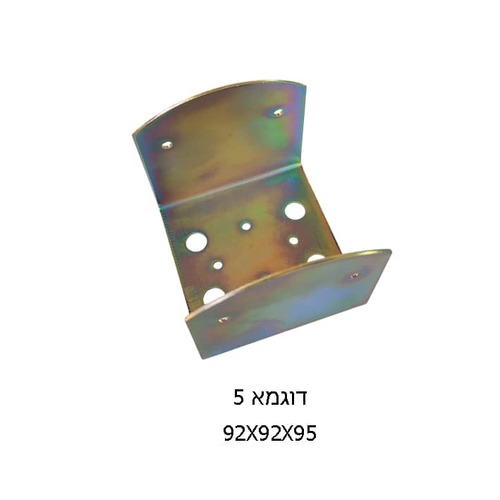תושבת U במגוון מידות