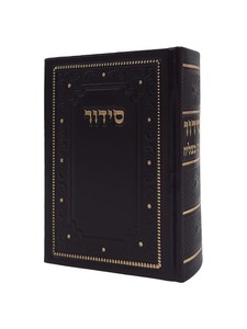 סידור 