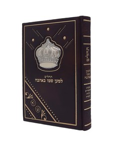 ספר תהילים 