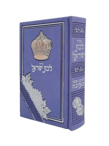 סידור 