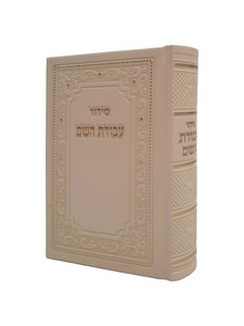סידור 