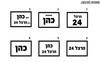 מדבקת שם רחוב לגוף תאורה קיר LANTIS 