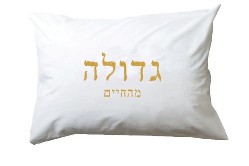 ציפית גדולה מהחיים