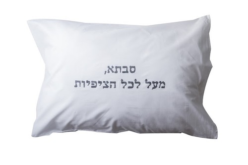 ציפית - סבתא, מעל לכל הציפיות