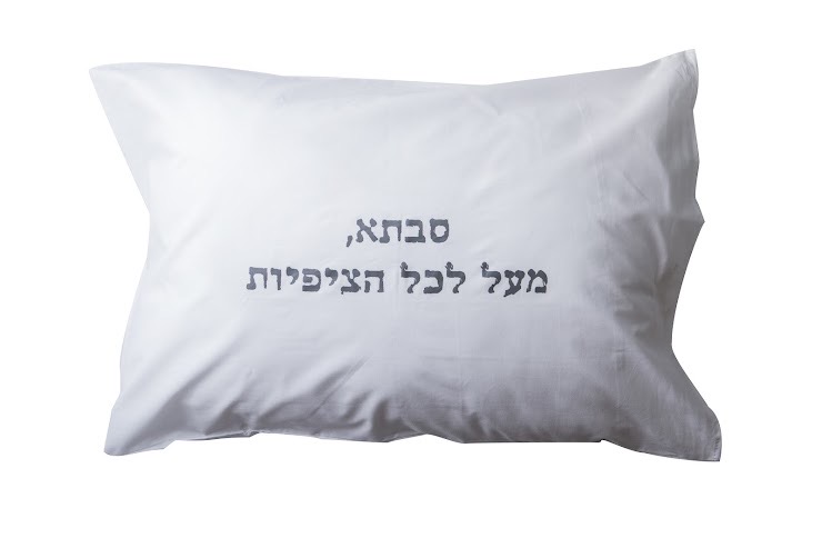 ציפית - סבתא, מעל לכל הציפיות