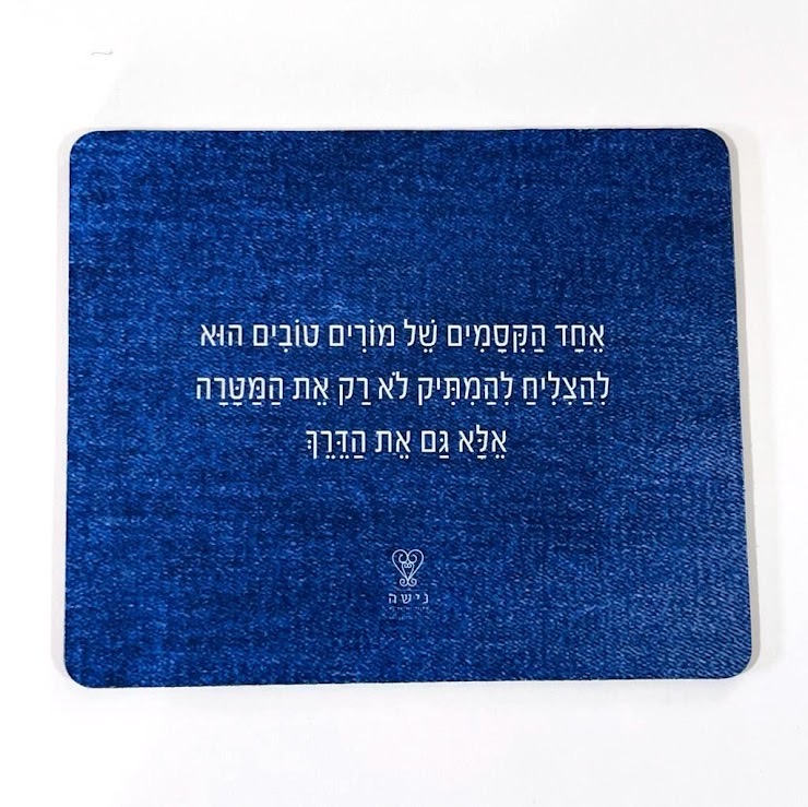 פד לעכבר - אחד הקסמים