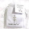 גרביים ברכת הדרך - לכי ילדה אהובה