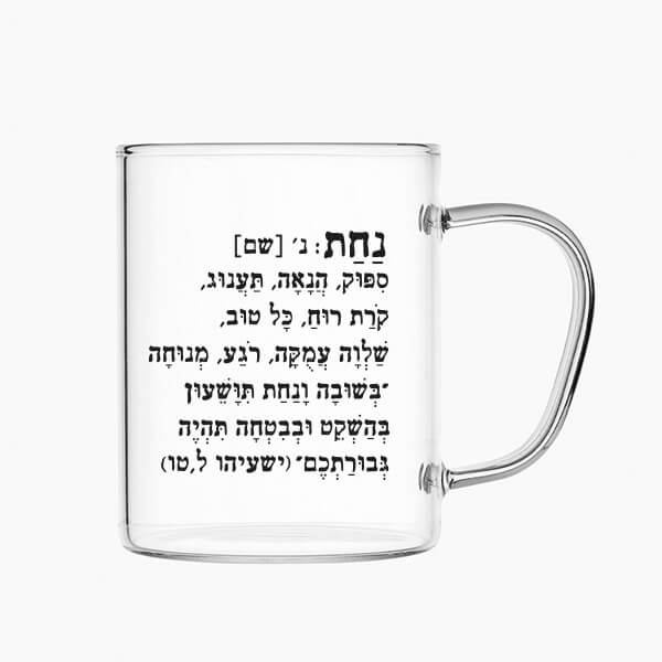 ספל נחת