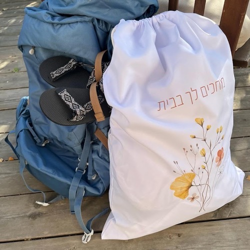שק כביסה מחכים לך בבית