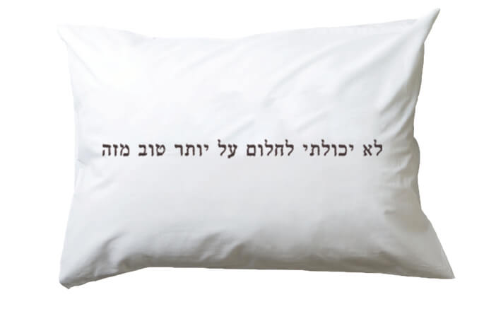 ציפית - לא יכולתי לחלום על יותר טוב מזה