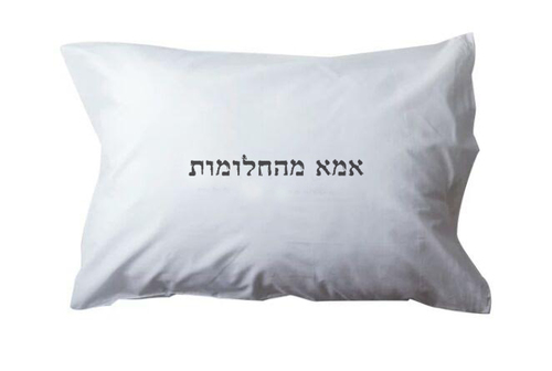 ציפית - אמא מהחלומות