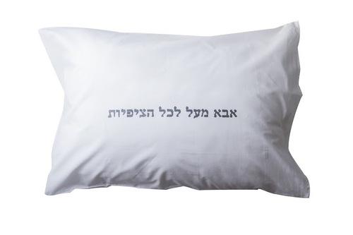 ציפית - אבא מעל לכל הציפיות