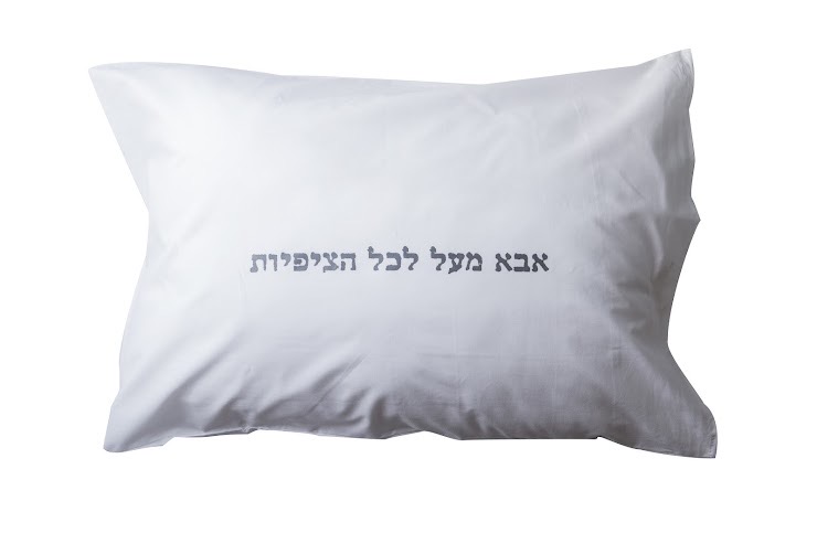 ציפית - אבא מעל לכל הציפיות