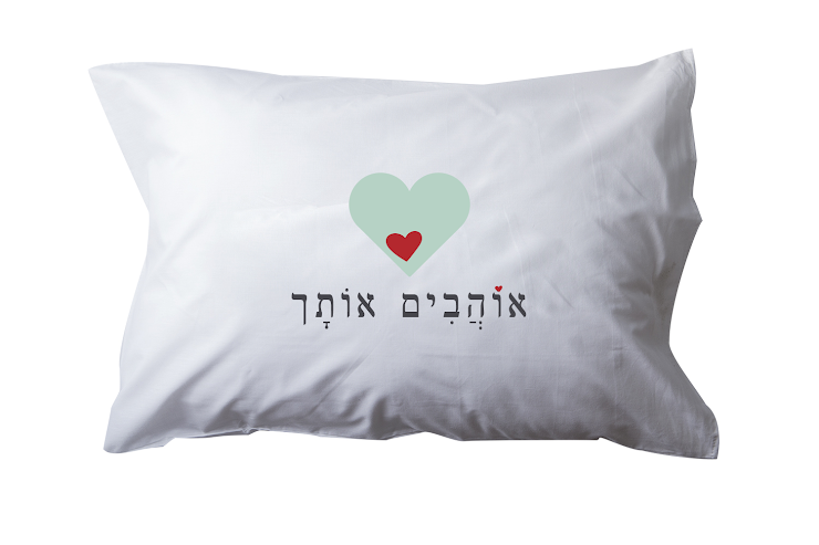 ציפית - אוהבים אותך