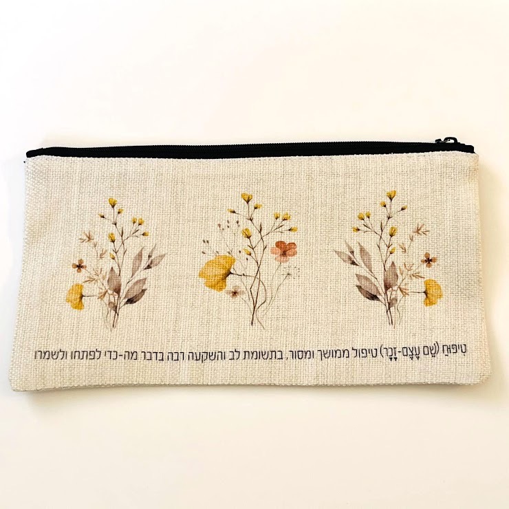תיק טיפוח קטן