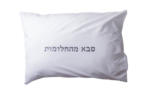 ציפית - סבא מהחלומות