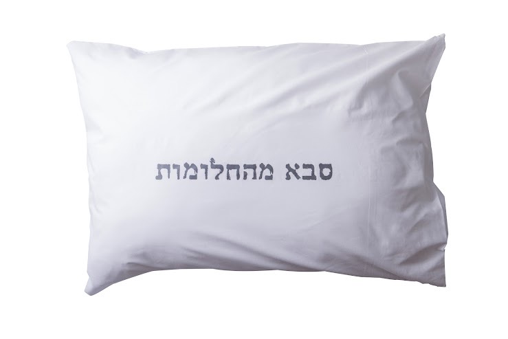 ציפית - סבא מהחלומות