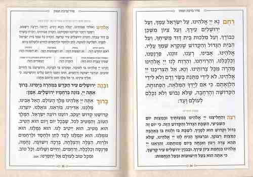 זמירות לשבת - דגם נצנצים