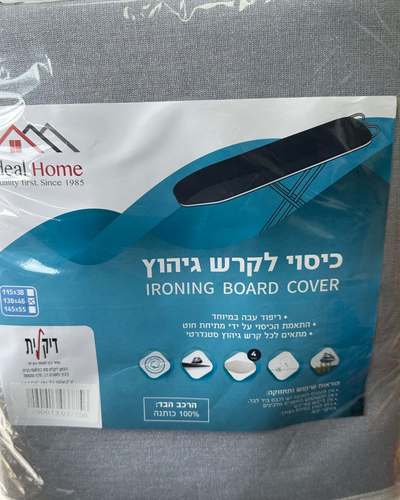 כיסוי לקרש גיהוץ צבע אפור  130X46