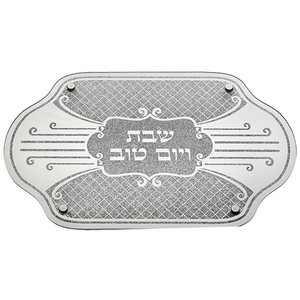 מגש חלה זכוכית 47913