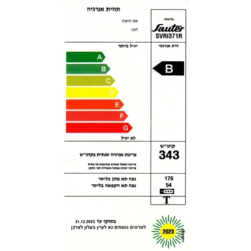 מקרר סאוטר אינטגרלי מ.תחתון 230 ל' SAUTER SVRI371R