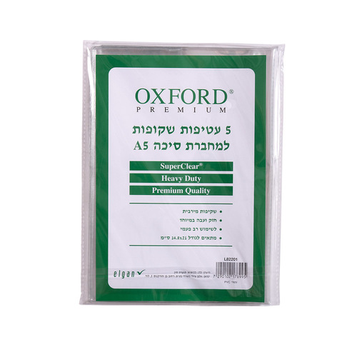 עטיפות שקופות עבות למחברת PVC (5 יח')