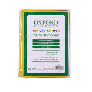 עטיפות צבעוניות עבות למחברת PVC (5 יח')