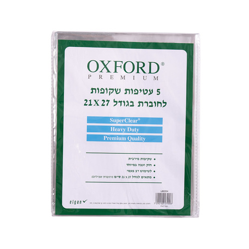 עטיפות שקופות עבות לחוברות 21X27 PVC (5 יח')