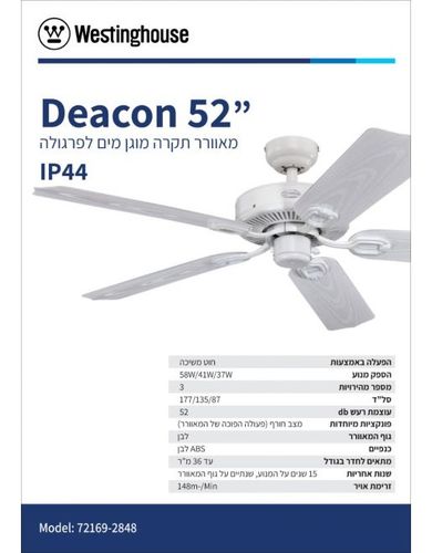 מאוורר תקרה דיקון 56 