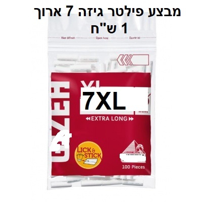 פילטר גיזה 7XL