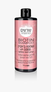 שמפן ביוטין P-1000+ קרטין לאחר החלקה | שורשים
