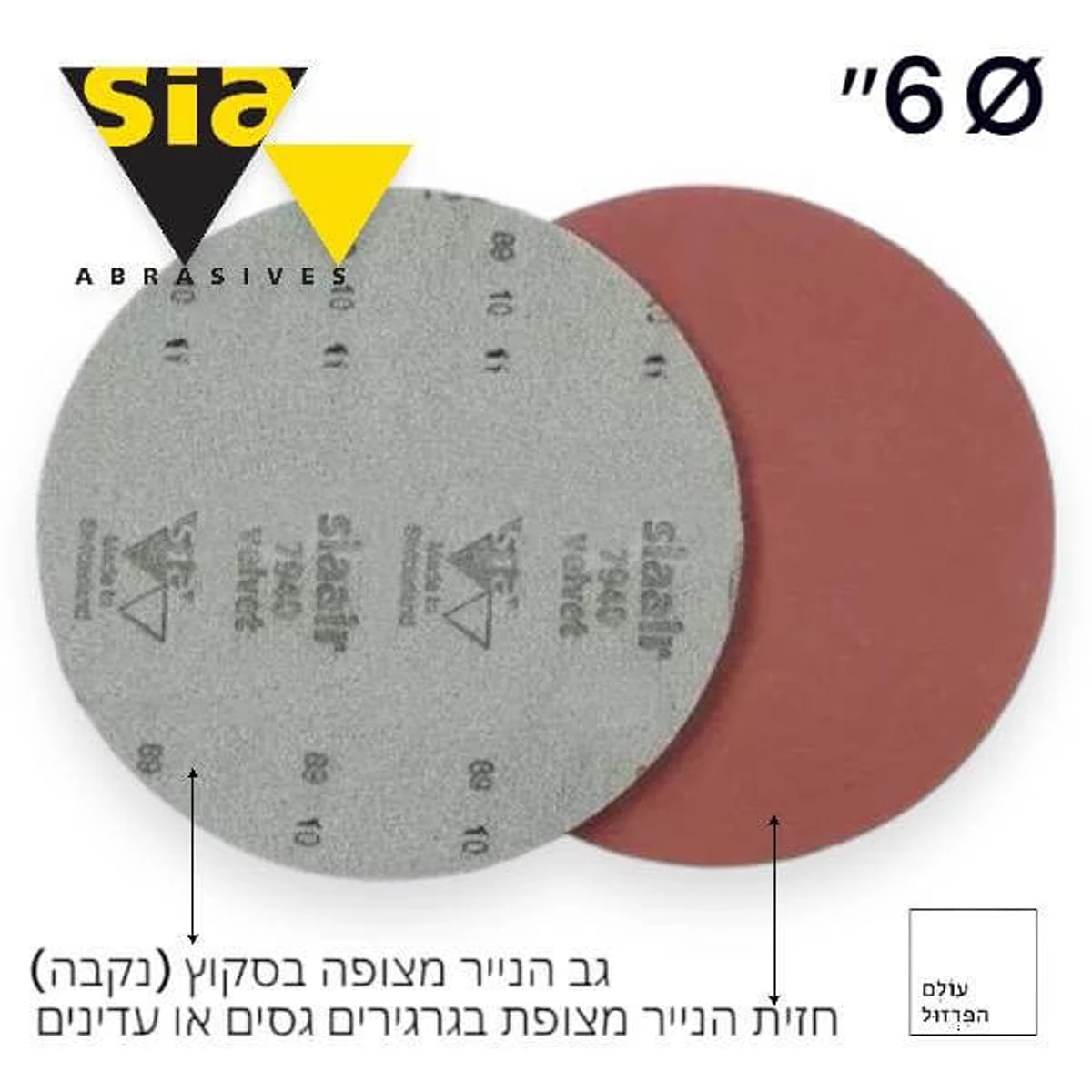 תיאור ספוג הליטוש 6 אינצ - SIA AIR 7940 משני צדדיו